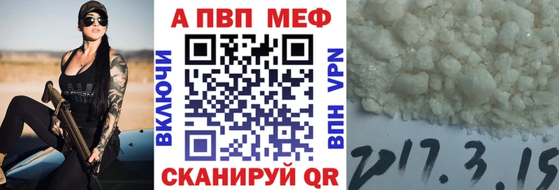 A PVP Crystall  Шенкурск 