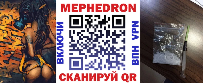 Меф VHQ  цены   Шенкурск 