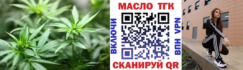 ТГК THC oil  Шенкурск 
